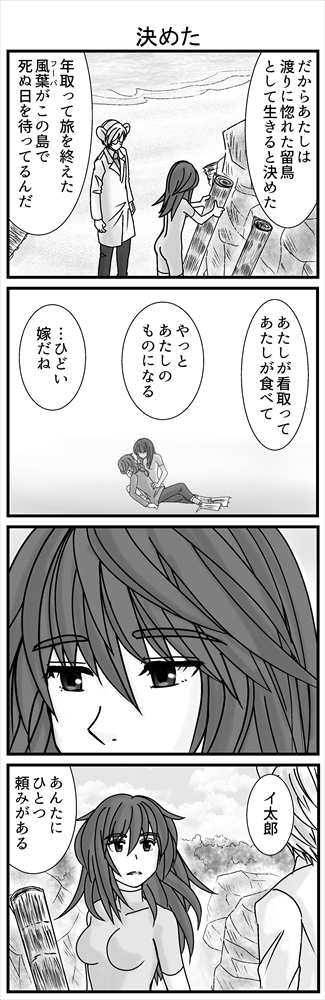 (2/2)つづきます!