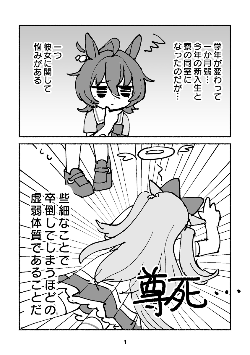 タキデジ真ん中バースデー漫画(バースデーほぼ関係なし)