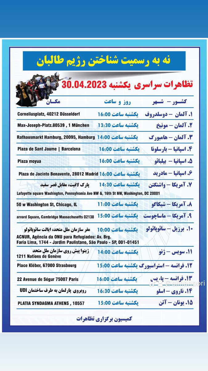 sumaiafrotan's tweet photo. #NoToTaliban 
#DoNotRecognizeTaliban 
شناخته شدن طالبان از طرف دولتهای جهان و سازمان ملل یعنی نادیده گرفتن حقوق اولیه انسانی و فراموش شدن مردم افغانستان.
پس با هم در کنار هم همصدا 
نه به طالبان را فریاد خواهیم زد. https://t.co/kNveOyj5AJ