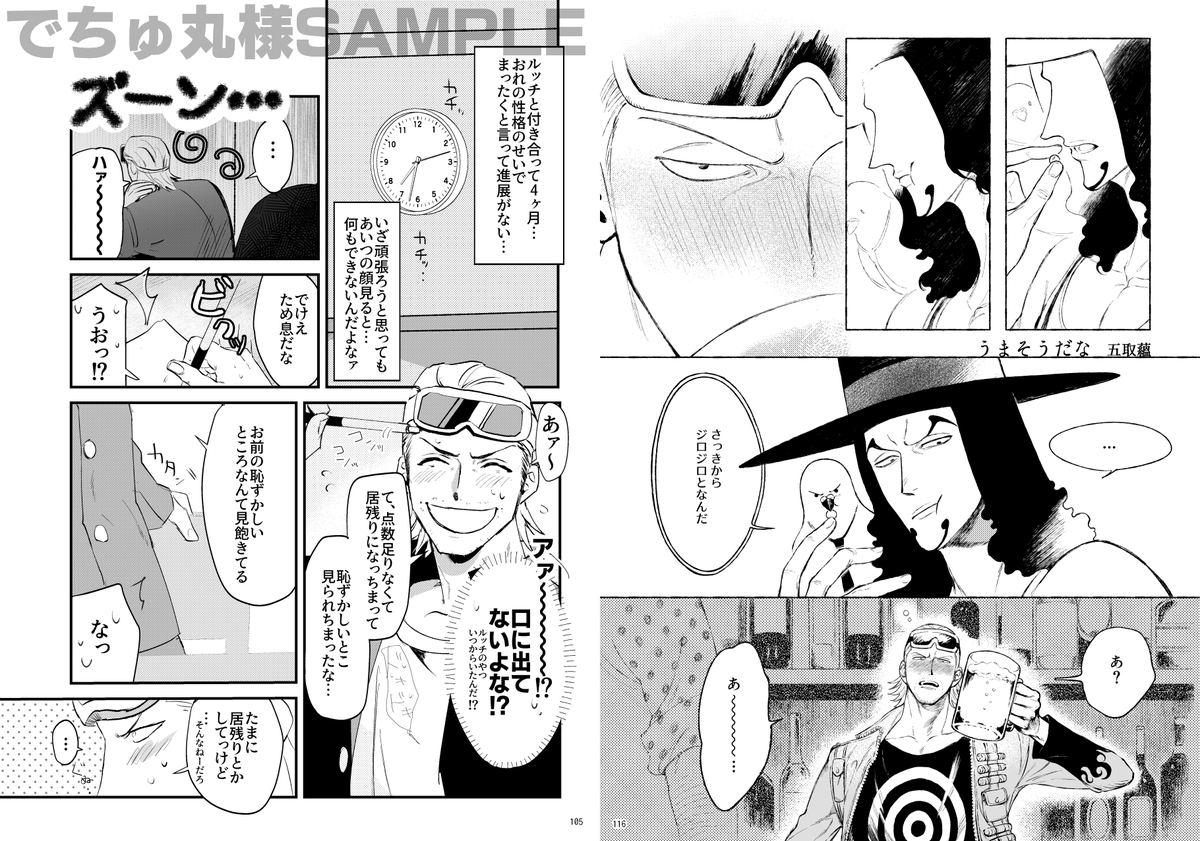 pxl_an's tweet photo. 【お知らせ2/2】
おかげさまで船大工・現パロ・再会後if・ンピ学等様々なパウルチが詰まった至極の一冊となりました…！
とらのあなにて通販も予定しておりますので後日お知らせいたします。 https://t.co/KlpITtxTAi