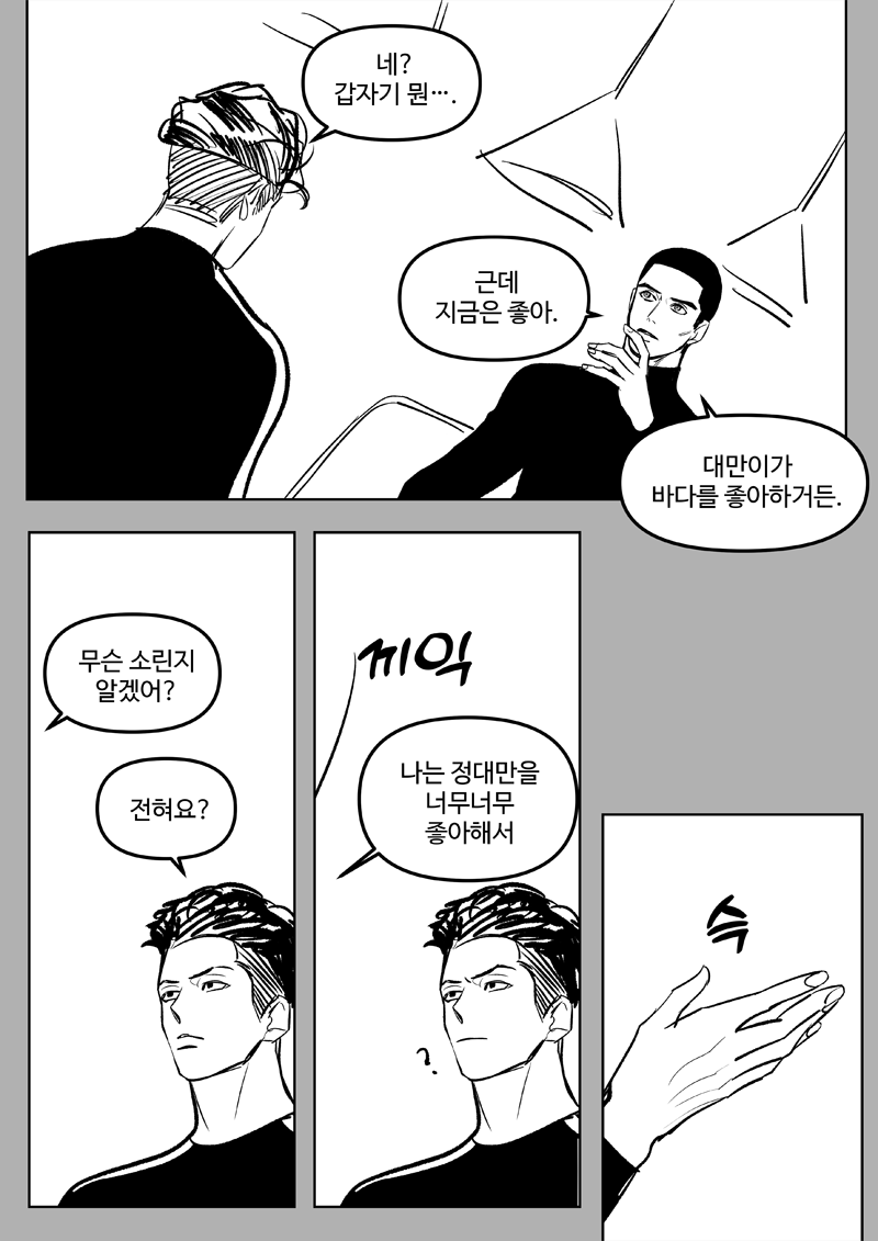 tenka9090's tweet photo. 동오대만태섭이 세같살하는 방법은 공 둘도 엮이는 것임..... (정대만 안나옴..) https://t.co/tqAcT86Yi2