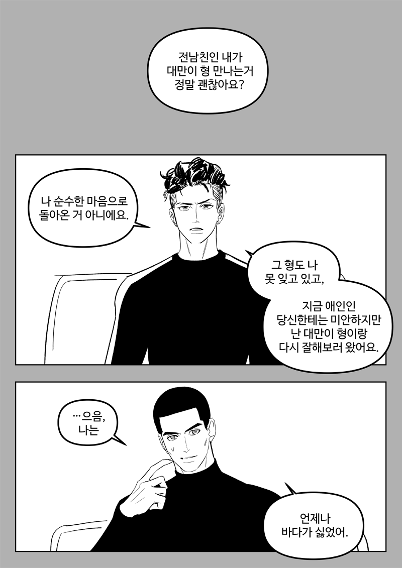 tenka9090's tweet photo. 동오대만태섭이 세같살하는 방법은 공 둘도 엮이는 것임..... (정대만 안나옴..) https://t.co/tqAcT86Yi2