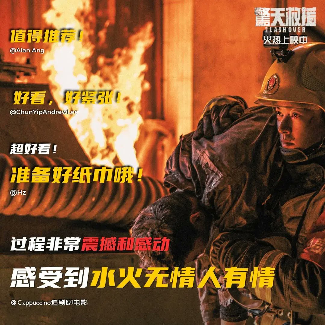 mmCineplexes's tweet image. Selamatkan nyawa atau padamkan api? #Flashover kini di pawagam, saksikan keputusan abang bomba di pawagam mmC sekarang!

#GSCMovies #disastermovie #ChineseMovies #firefighters #actionpacked #thrilling #heroism