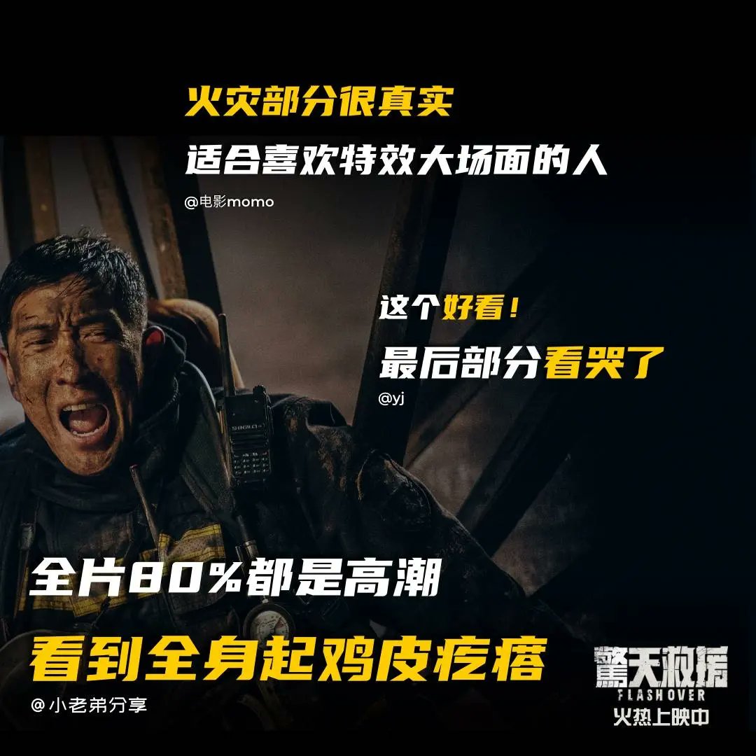 mmCineplexes's tweet image. Selamatkan nyawa atau padamkan api? #Flashover kini di pawagam, saksikan keputusan abang bomba di pawagam mmC sekarang!

#GSCMovies #disastermovie #ChineseMovies #firefighters #actionpacked #thrilling #heroism