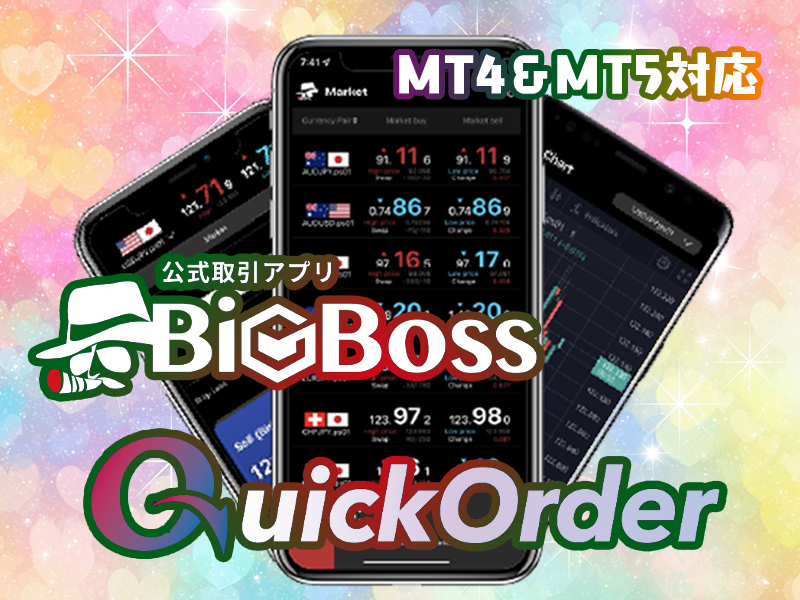 buchikonet's tweet photo. バーベキュー🍖の記事じゃないからね😆笑

【BBQ】スマホアプリMT4とMT5に対応！BigBoss QuickOrder
https://t.co/gucQ6oxSYa

FXトレードをスマホ📱で行う人も増えてきているわね

／
MT4とMT5の両方に対応してるスマホアプリはBBQだけって知ってた？😲
＼

#ドル円 #fx https://t.co/yY8PHCPmUQ