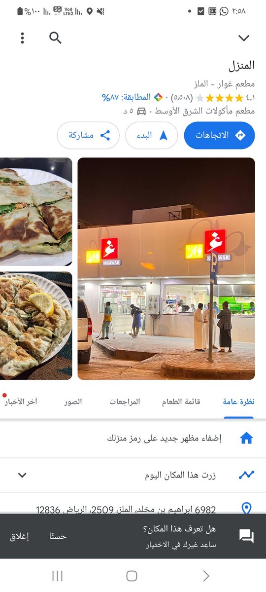 fa22malek's tweet photo. @ask_riyadh1 https://t.co/XygBweViSO