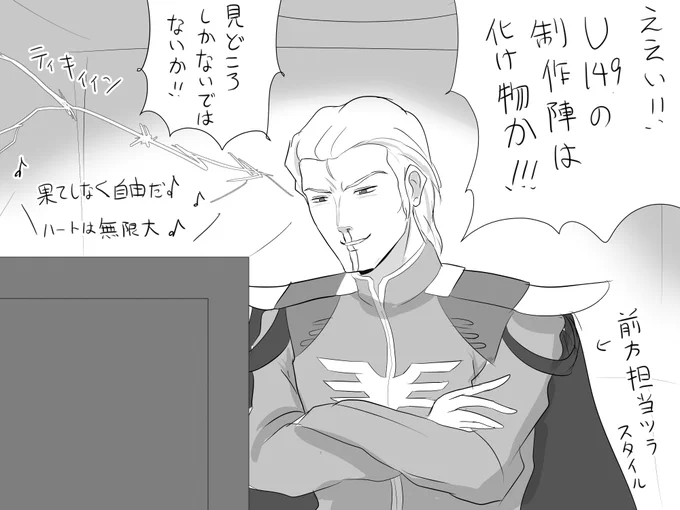 U149の4話を見た桃華P