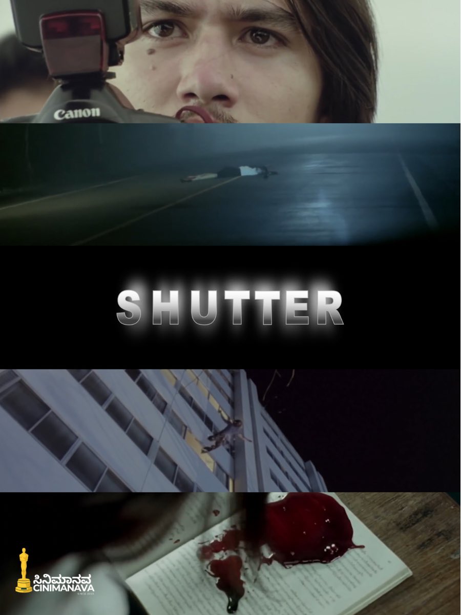 cinimanava's tweet photo. #shutter2004 
The Most Horrific movie i have ever seen.

ಈ ಫಿಲ್ಮ್ ನೋಡಿದ್ಮೇಲೆ ಬೇರೆ ಹಾರರ್ ಫಿಲ್ಮ್ಸ್ ಎಲ್ಲಾ ಫೇಕ್ ಅನ್ನಿಸ್ತಿದೆ.

ಸುಮ್ಸುಮ್ನೆ ದೆವ್ವ ಅಡ್ಡ ಬರೋದು, ಡಾಮ್‌ ಡುಮ್ ಅಂತ ಸೌಂಡ್ ಕೊಟ್ಟು ಹೆದರಿಸೋದು ಇಲ್ವೇ ಇಲ್ಲಾ.

ಆದರೆ ಅದು ಬಂದಾಗ ಮೈ ಜುಮ್ ಅನ್ನತ್ತೆ.

Follow us and get the movie telegram link. https://t.co/PMRoGuZaqp