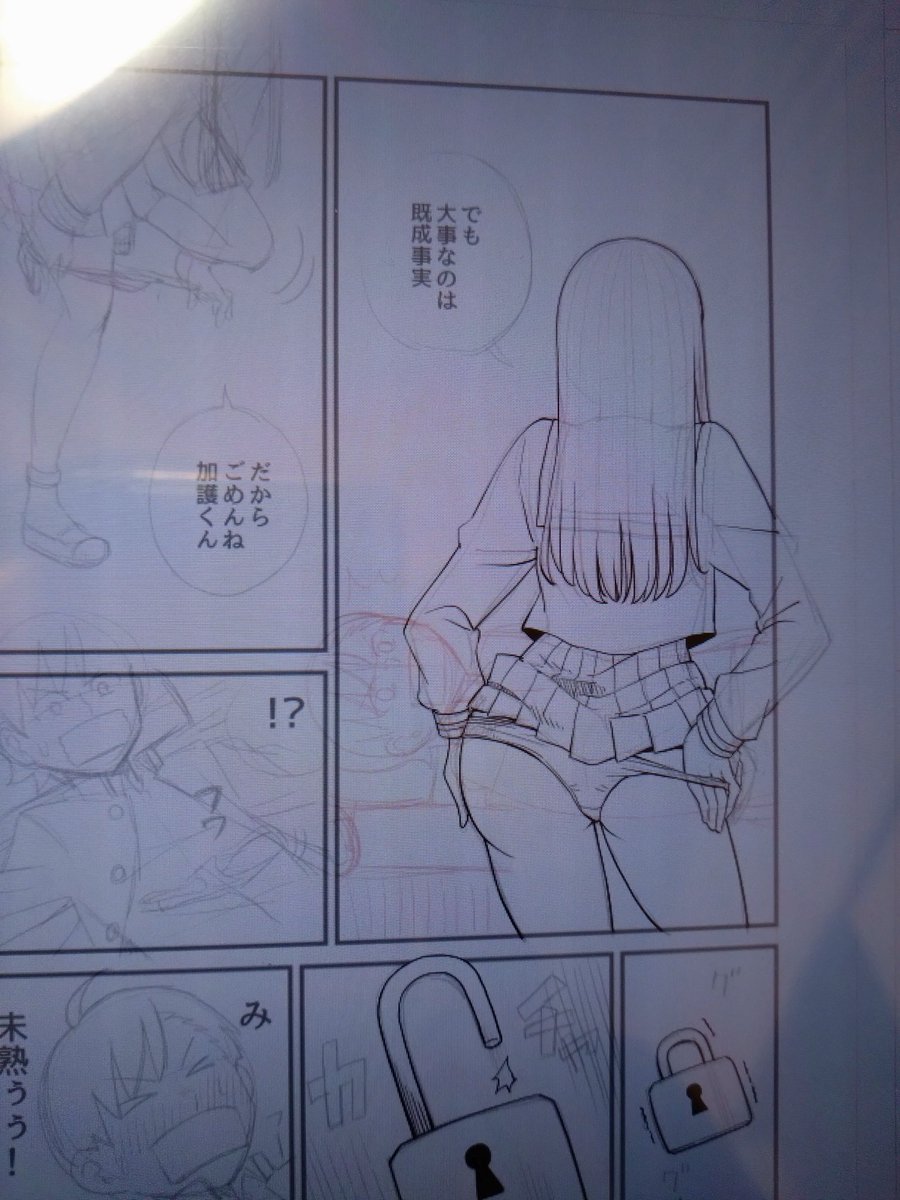 おぱんつ 