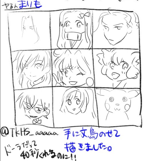 昨日の夜中にキャラを30秒で描くトライアルしてた俺は…俺は…
全キャラ分かったら凄いですよ、アナタもワタシも! 