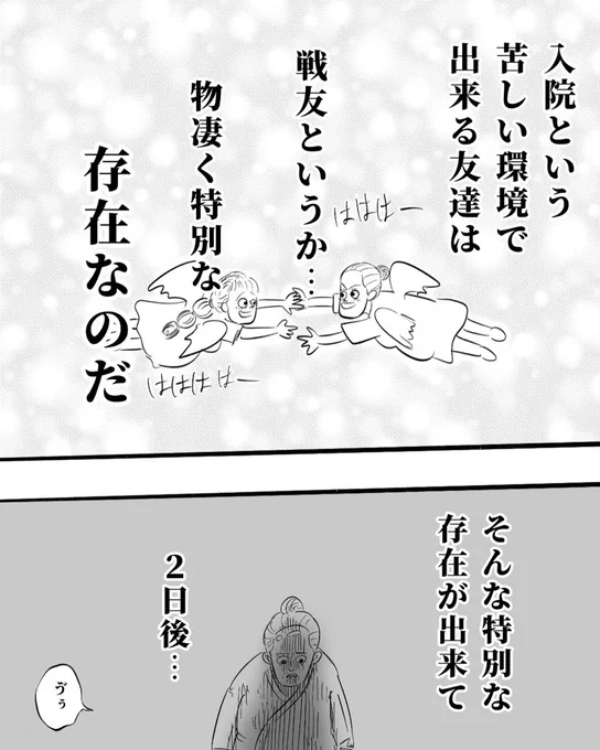 切迫早産と戦った話34〜35
1/4 
