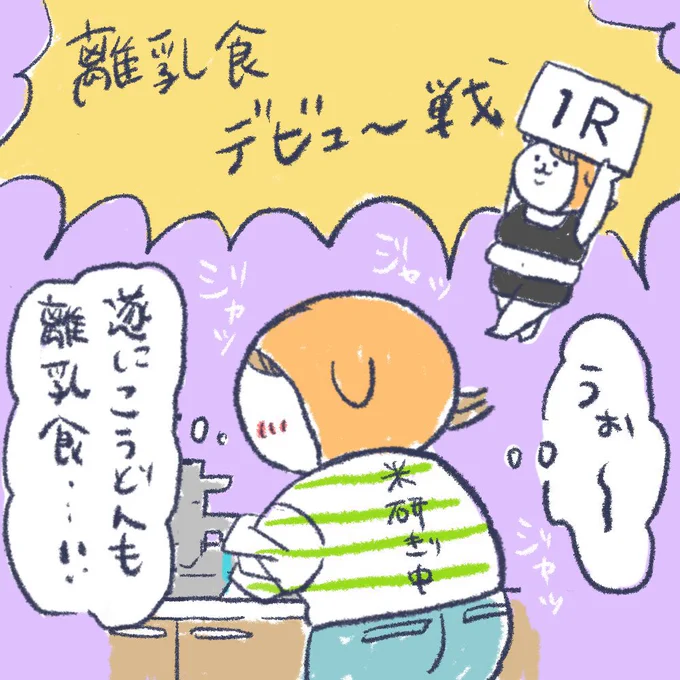 🍙再掲🍙あの頃相当悩んでいましたが、今では大食いです。 #育児漫画 #育児絵日記