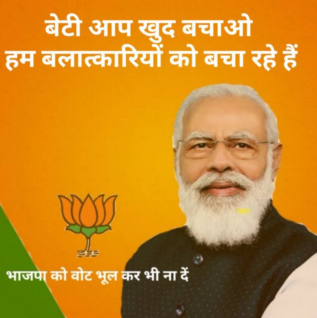 Iam_MKharaud's tweet image. इनके मुँह से &quot;बेटी बचाओ&quot; वाला नारा भी सच ही निकला था लेकिन लोग ये ही समझे कि शायद जुबान फिसल गई होगी! 
#कल_भारत_बंद_रहेगा 
#ArrestSandeepSingh
#IStandWithWrestlers