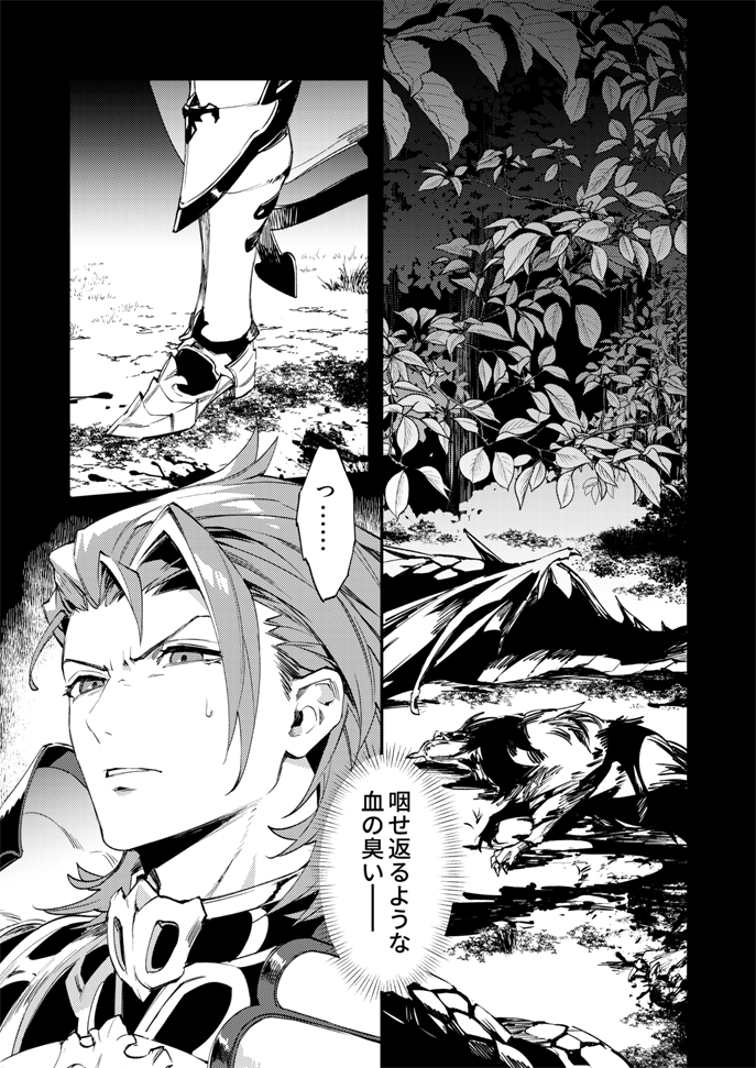 漫画サンプル(全年齢ページのみ) 1/3 