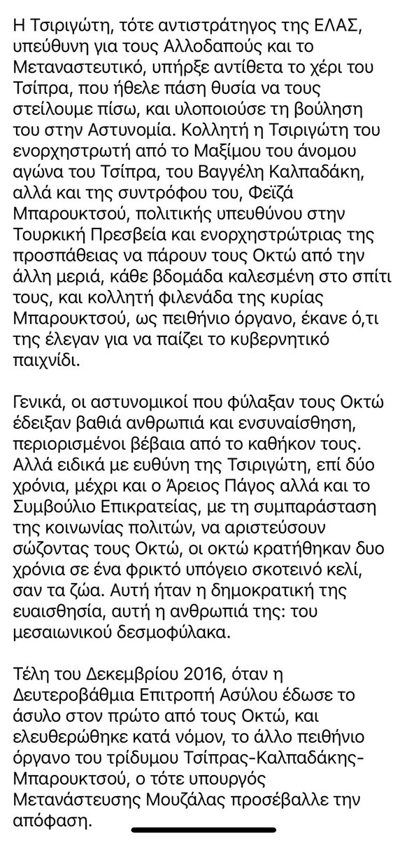 Loukas_7's tweet photo. Όλοι θυμόμαστε την άθλια και αήθη προσπάθεια του «αριστερού» Τσίπρα να παραδώσει τους Οκτώ στον Σουλτάνο

Δυο πρόσωπα, δυο ψηφοδέλτια, δυο Ελλάδες. 

Από τον Απόστολο Δοξιάδη https://t.co/mopFSsxYLq