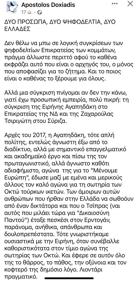 Loukas_7's tweet photo. Όλοι θυμόμαστε την άθλια και αήθη προσπάθεια του «αριστερού» Τσίπρα να παραδώσει τους Οκτώ στον Σουλτάνο

Δυο πρόσωπα, δυο ψηφοδέλτια, δυο Ελλάδες. 

Από τον Απόστολο Δοξιάδη https://t.co/mopFSsxYLq