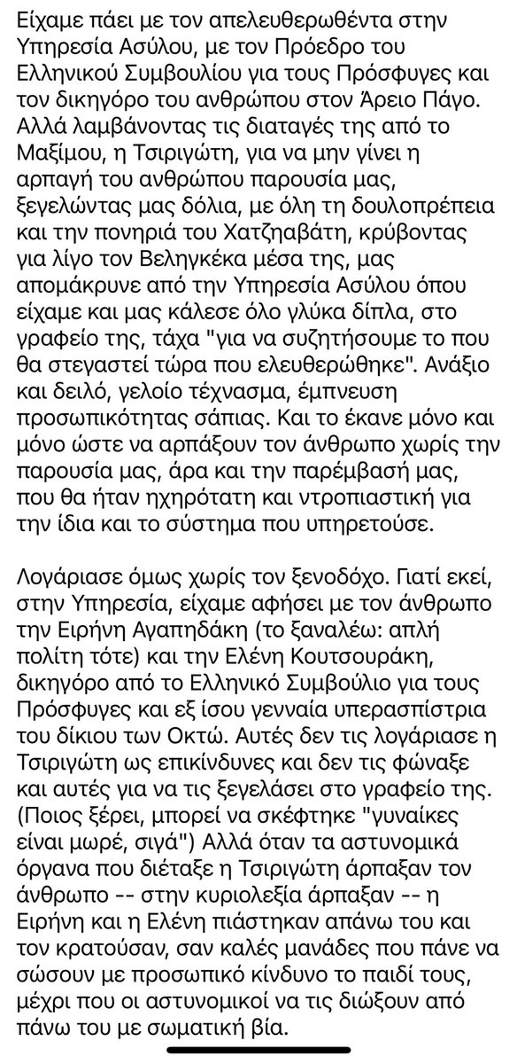 Loukas_7's tweet photo. Όλοι θυμόμαστε την άθλια και αήθη προσπάθεια του «αριστερού» Τσίπρα να παραδώσει τους Οκτώ στον Σουλτάνο

Δυο πρόσωπα, δυο ψηφοδέλτια, δυο Ελλάδες. 

Από τον Απόστολο Δοξιάδη https://t.co/mopFSsxYLq