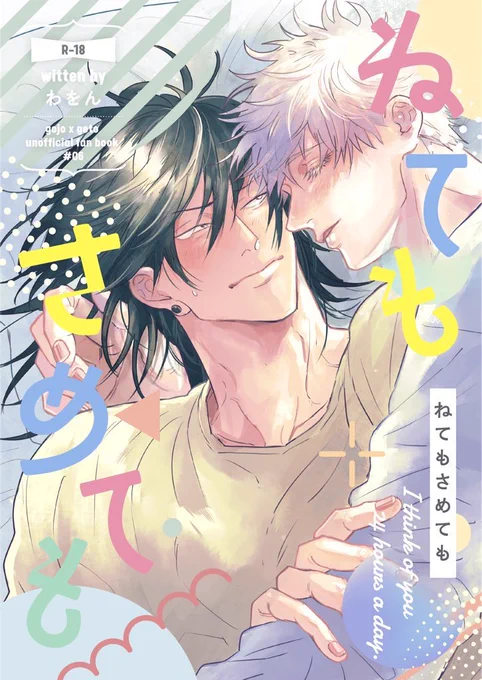 5/4 超妖言 東3ラ35a【五十音】 五夏新刊サンプル (リンク先R-18) pixiv: https://www.pixiv.net/artworks/107636628 通販:  ゆるいsiminknネタのエロコメ本です。よろしくお願いします‼️