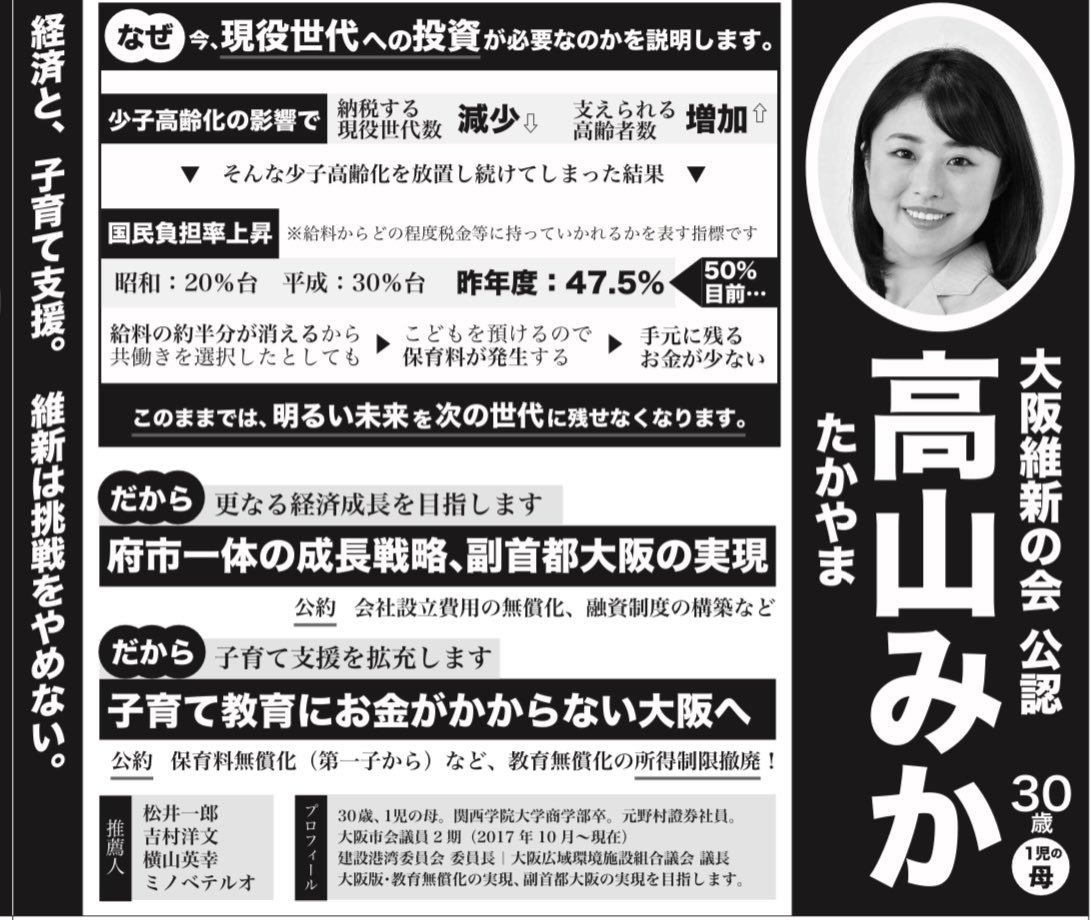 さとけん(大阪府知事)🍥 on Twitter