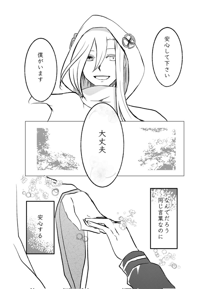 hakka04696's tweet photo. 【白華❁鏡黒】第2章 
第7話

#白華鏡黒 #創作漫画 #オリジナル
 #オリジナル漫画 #漫画 #漫画が読めるハッシュタグ  #漫画がよめるハッシュタグ https://t.co/4sBUKVx2Tr
