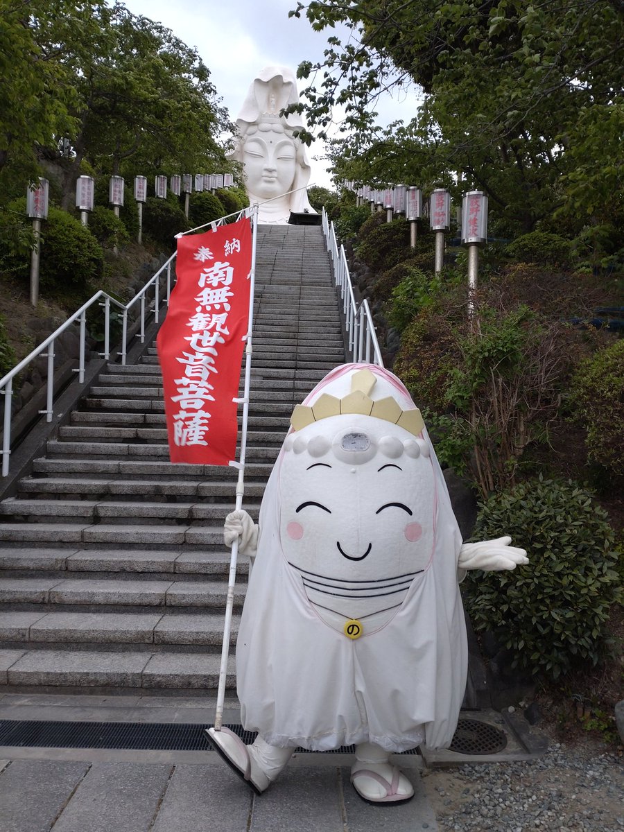 こどもの日🎏特別緊急企画開催決定!!５月５日(祝)午後１時〜午後３時半。「大船観音のんちゃんとの記念撮影会開催」します!!観音像前ステージにて。お子様はもちろん大人の方も是非お越し下さい。

のんちゃんの魅力をInstagramﾘｰﾙ動画にも投稿しました!!宜しければご覧下さい🤗