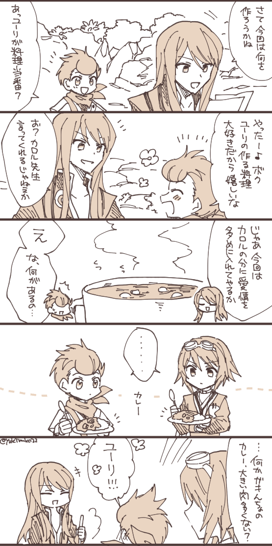 愛情マシ