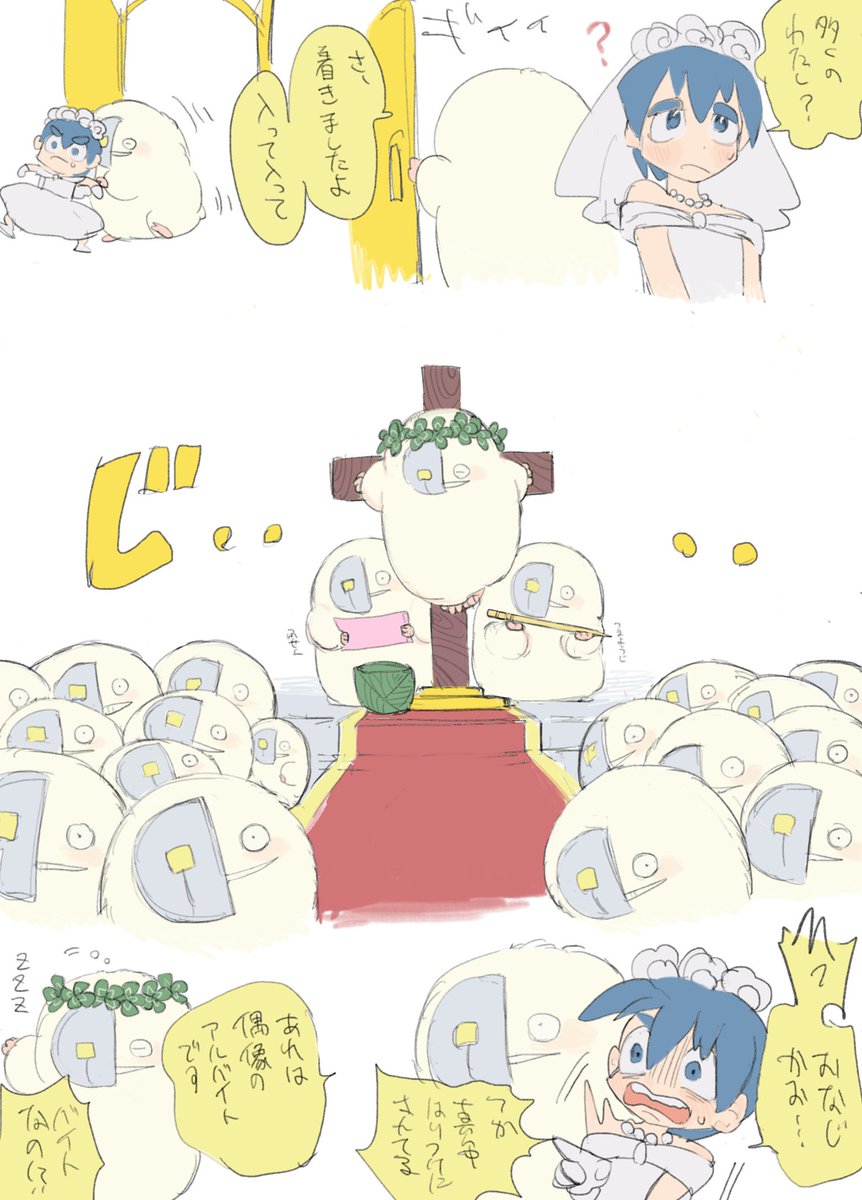 ? 