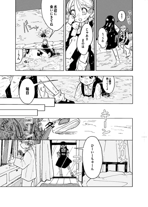 13
おわり 