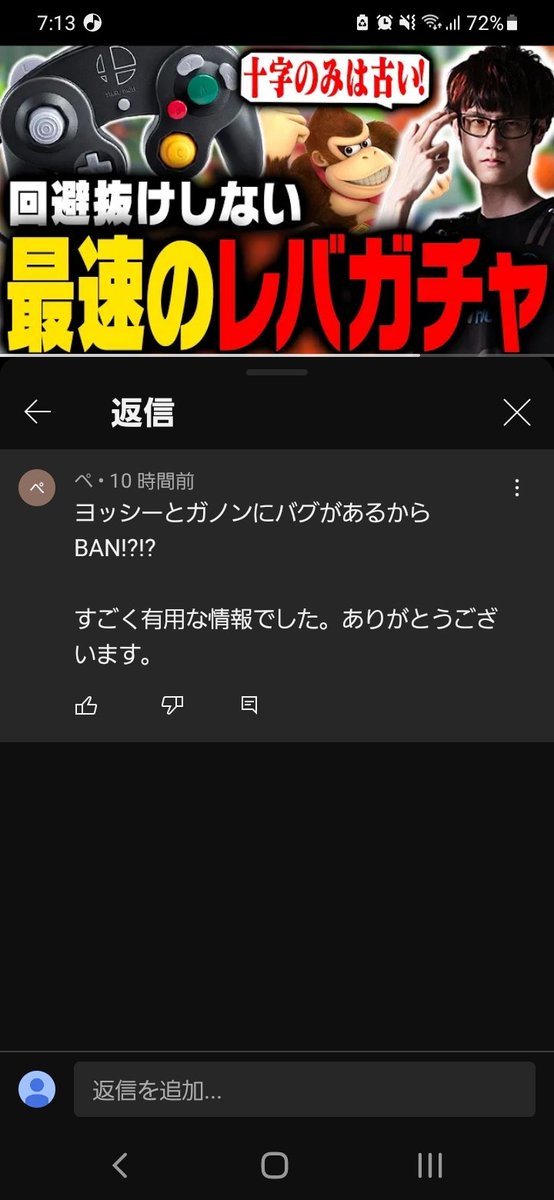wawa_ssbu's tweet photo. 怪文書
#BanGanondorf
#BanYoshi https://t.co/9ekak1Koso