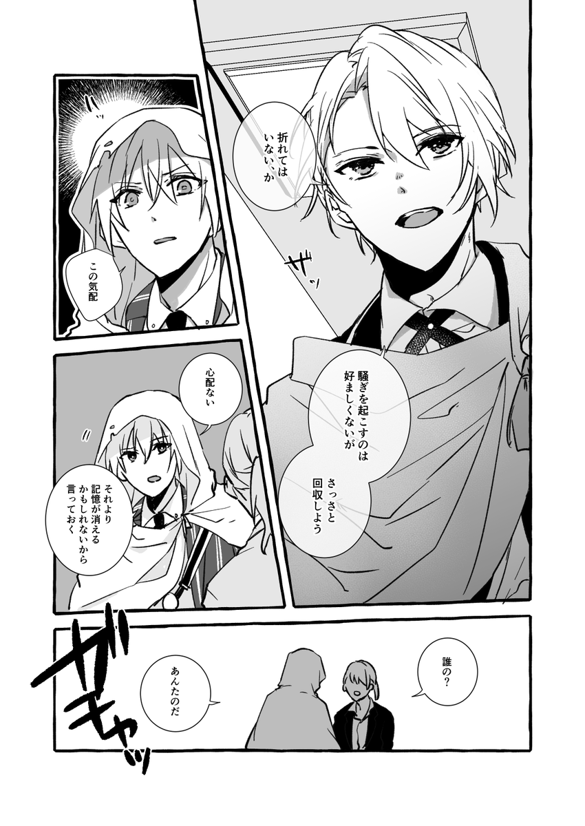 サンプル続き pixiv→ 通販→ | 倉敷*** さんのマンガ | ツイコミ(仮)