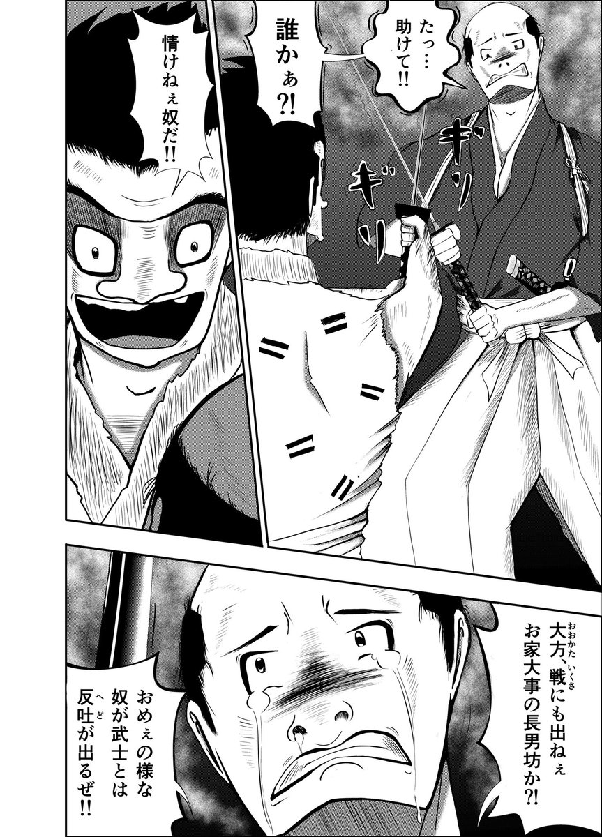 漫画『りりす』 第7話背景中 週間、月間にしろ ネームを仕上げるスピードが 作画スピード以前に重要だと感じています 制作期間を縮める為に まずネームを早く切ることから 始めようと思います🥷 デイズネオ無料公開⬇️ #大坂の陣 #漫画が読めるハッシュタグ ネーム→原稿