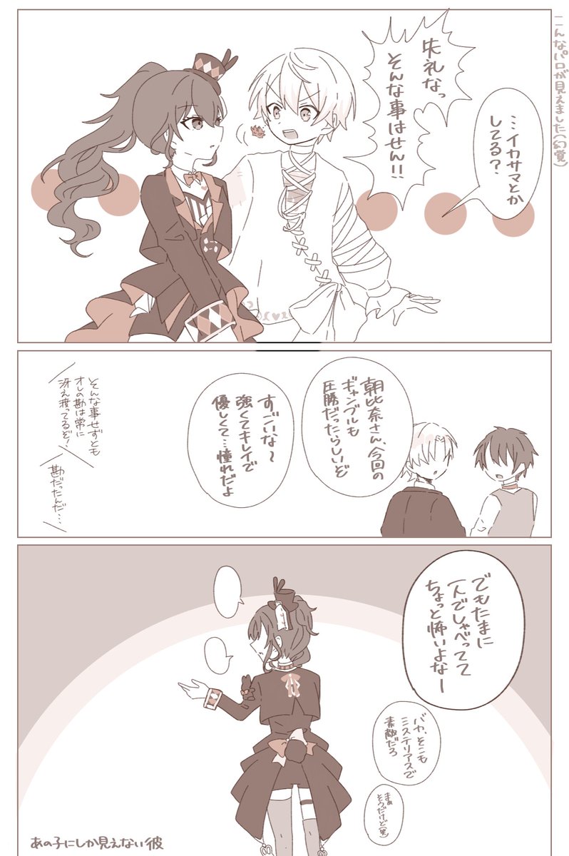 今月の❄️🌟〜🃏👻良い……
⚠️色々捏造 