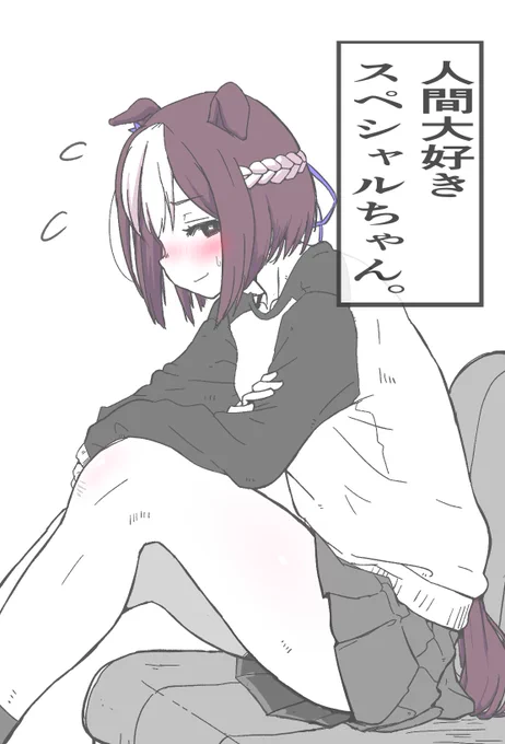 今月は主にお腹とお脚を描きました〜。
#ウマ娘 #今月描いた絵を晒そう 