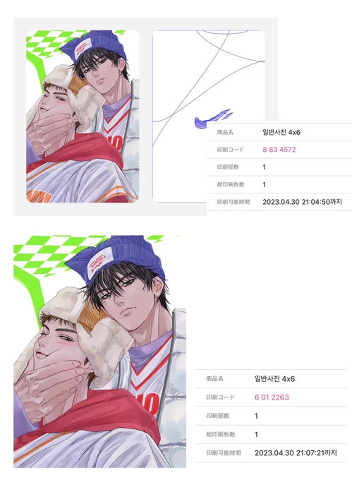 printingbox 재등록 하였습니다! 잘 부탁드립니다💙 