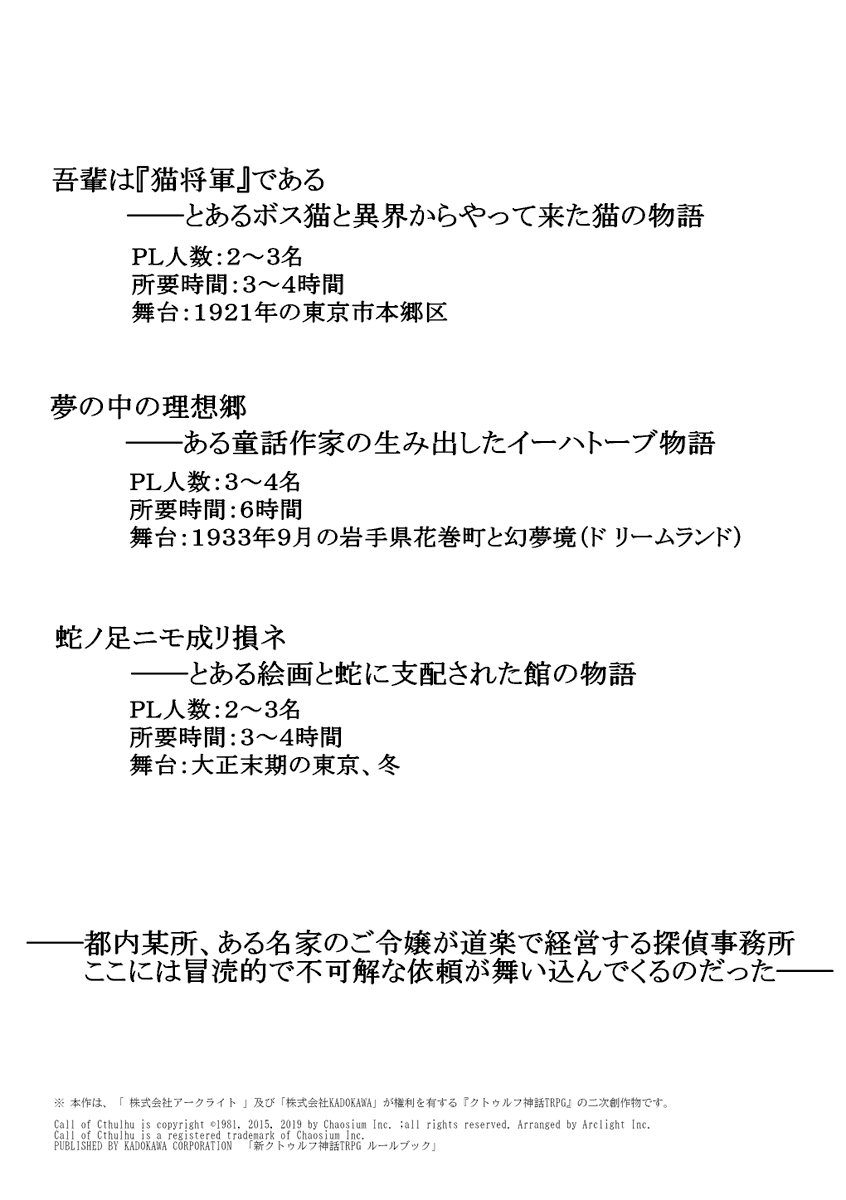 trpgsenyouoniku's tweet photo. お品書きできたらもう一度告知しますが
ゲームマーケット２０２３春
２日目シ５８『焼肉食べたい！！』にて新クトゥルフ神話TRPGのシナリオ集を出します
過去の作品も持っていくのでよろしくお願いします https://t.co/6UJQPkOjWA