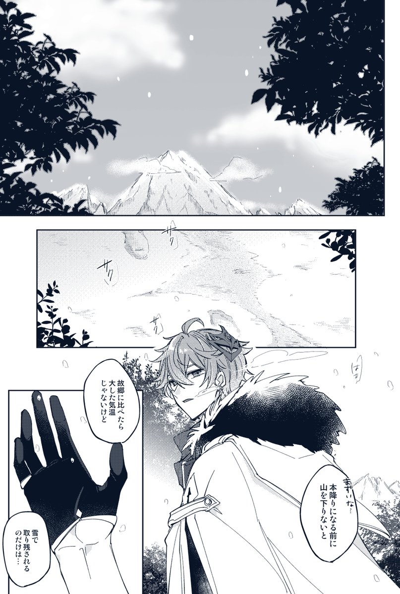 5/3超神ノ叡智2023 鍾タル 新刊サンプル | ちう https://www.pixiv.net/artworks/107637766   自分が生きているかどうかを確かめるために先生と身体を重ねるタルの話です。 R18部分はpixivへ👉 通販は申請中なので、ページ作成され次第リプ欄へリンク繋げます～!  【1/2】