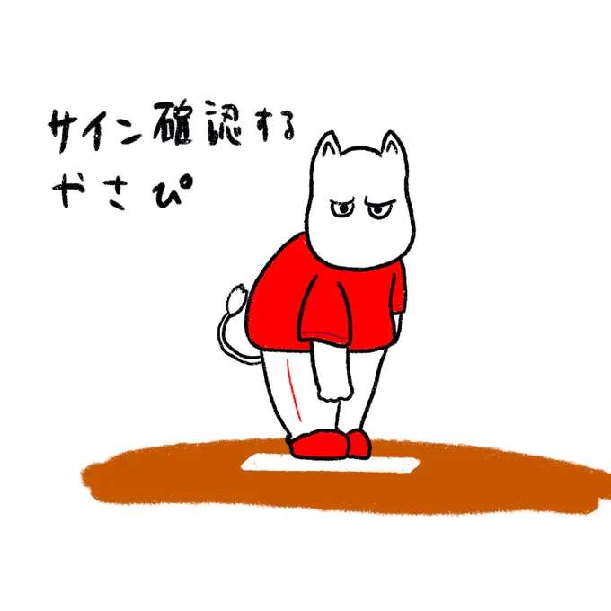 やさぴー