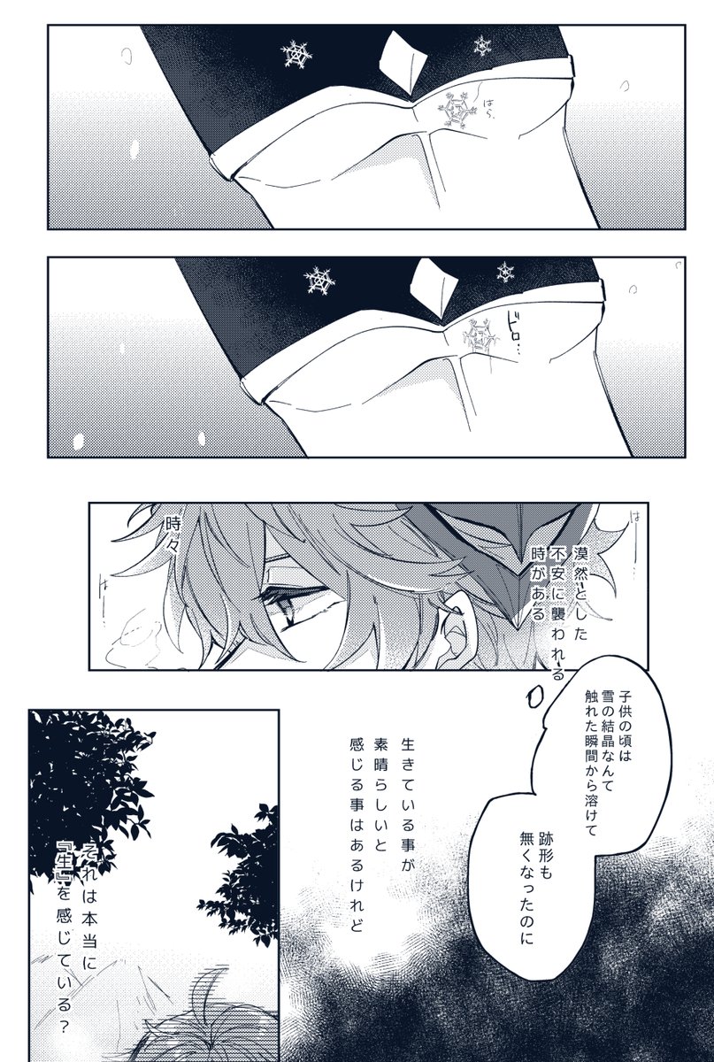 5/3超神ノ叡智2023 鍾タル 新刊サンプル | ちう https://www.pixiv.net/artworks/107637766   自分が生きているかどうかを確かめるために先生と身体を重ねるタルの話です。 R18部分はpixivへ👉 通販は申請中なので、ページ作成され次第リプ欄へリンク繋げます～!  【1/2】