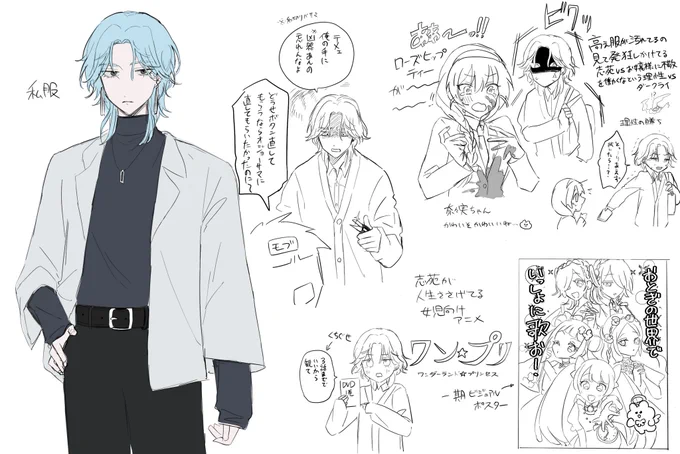 @tuyouru_tl 志苑 らくがき(ちょっとだけよその子お借りしてます) 
