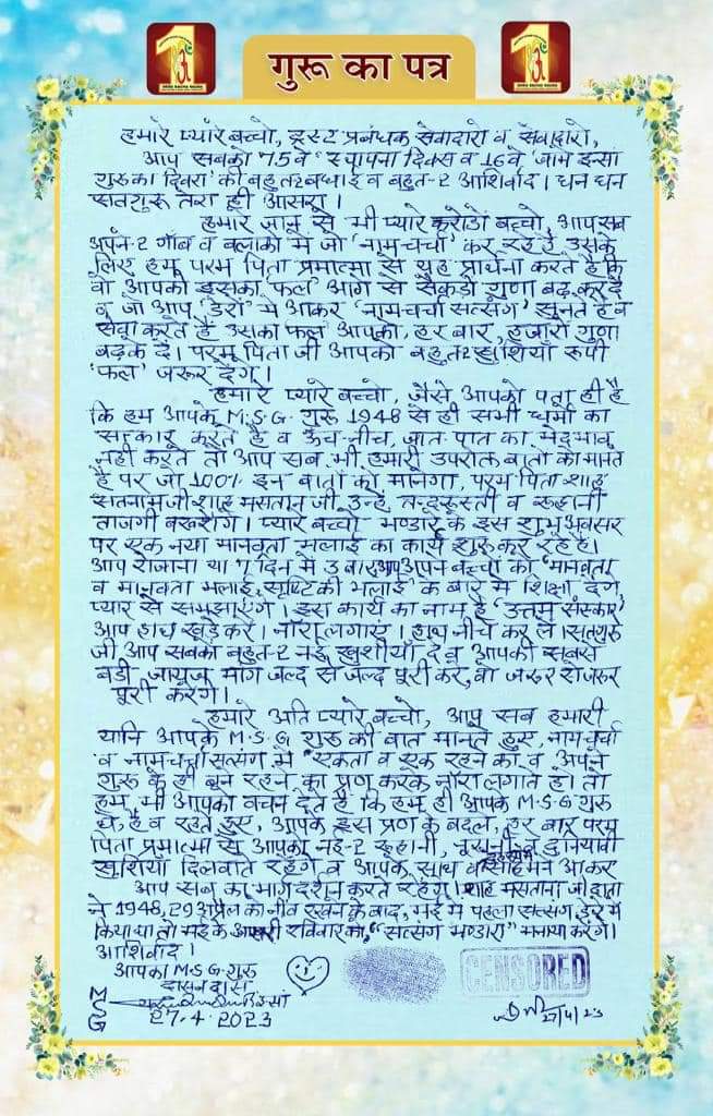 mgupta150721's tweet photo. @DSSNewsUpdates @Gurmeetramrahim #SaintGurmeetRamRqhimSinghJi
#DeraSachaSauda
#Humanity
#OnlineGurukul
Such a great concert its was today. I enjoyed alot this event in a great way full of spiritualism . #PiousLetter by guru ji gives me lots of happiness and male me emotional #75thfoundationmonth https://t.co/16C6ZjxnSm