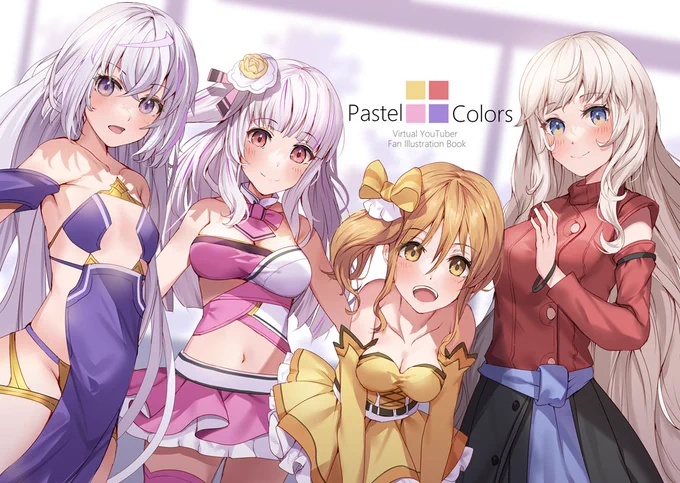 5/5のコミティア144の告知です。 スペース B44b 新刊「Pastel Colors」  担当させて頂いたVtuberの皆さんイラスト本となります。 当日はVの皆さんもバーチャル売り子としてお手伝いしてくれます。 興味ある方は是非っ。 お待ちしております  #コミティア144 #COMITIA144