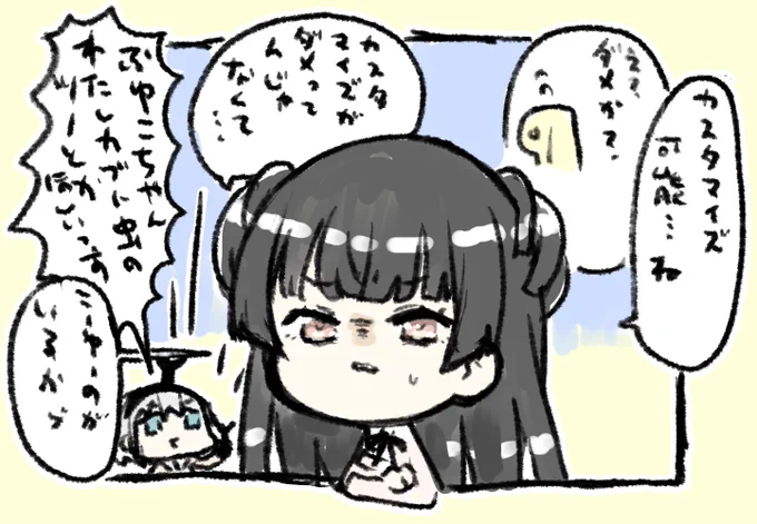 カスタマイズ
