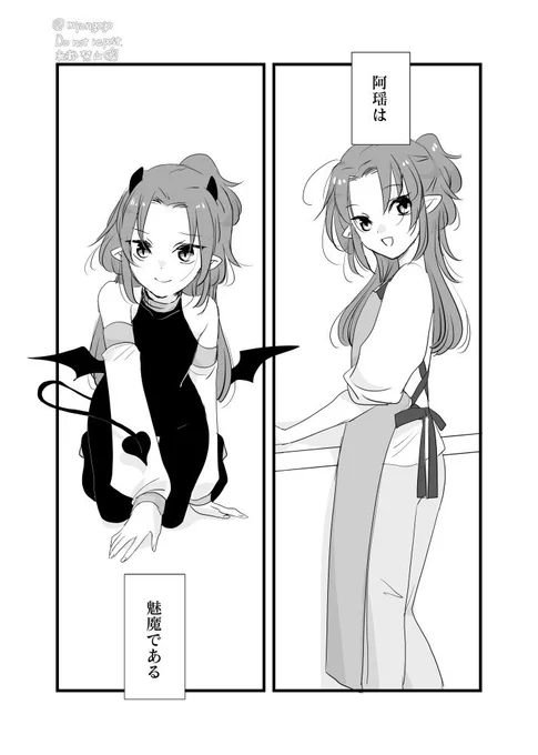 ヒト×魅魔な曦瑶さん
※現代AU
※曦瑶かどうか怪しい 