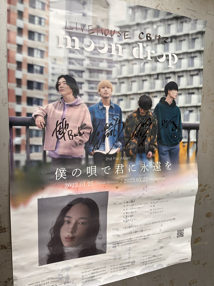 katojunmania's tweet image. LIVE HOUSE CBまで #moondrop（@info_moondrop ）を聴きに行きました。待望の生観戦は痺れたぜぃ！良かバンドやなぁ。#HalftimeOld （@Half_time_Old ）も本格派で素晴らしかったぁ！そりゃSOLD OUT だわね。
会場がドンドンでかくなりそう。弱っている人に寄り添う音楽が使命だと改めて思ったなぁ。