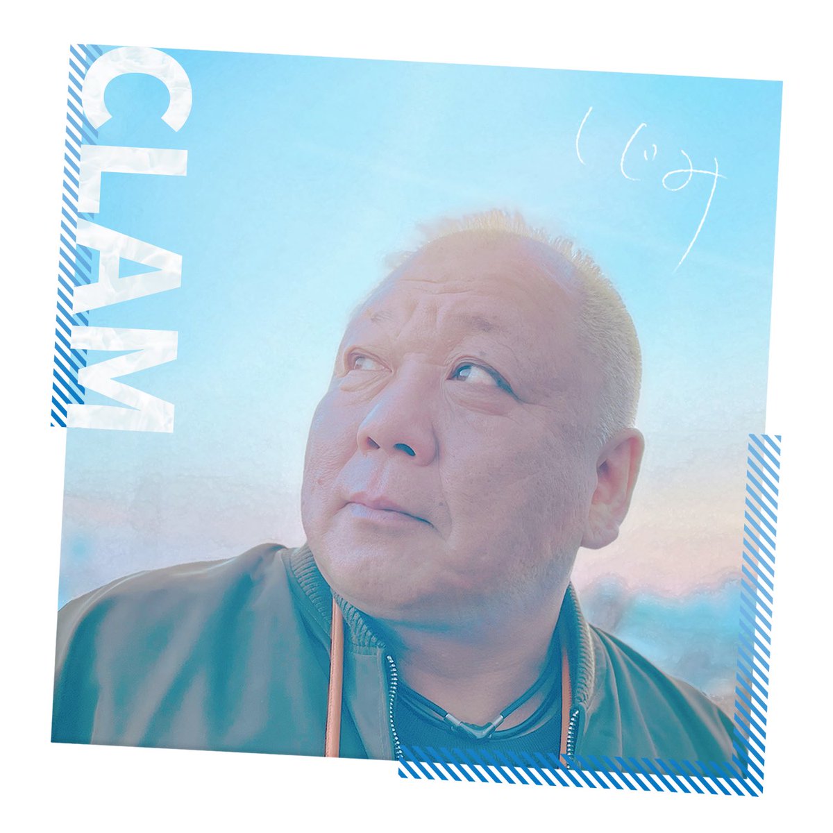 fantasytaro's tweet photo. 本日より新曲「CLAM-しじみ-」が配信開始となりました！僕が作詞した歌詞も公開しますね。たくさん聴いてください🐚
感想待ってます〜〜〜
#しじみ
https://t.co/i3queNscBL https://t.co/m2cEtVQWHX