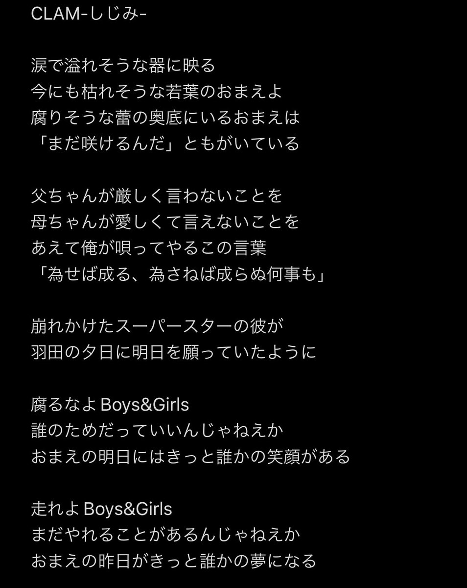 fantasytaro's tweet photo. 本日より新曲「CLAM-しじみ-」が配信開始となりました！僕が作詞した歌詞も公開しますね。たくさん聴いてください🐚
感想待ってます〜〜〜
#しじみ
https://t.co/i3queNscBL https://t.co/m2cEtVQWHX