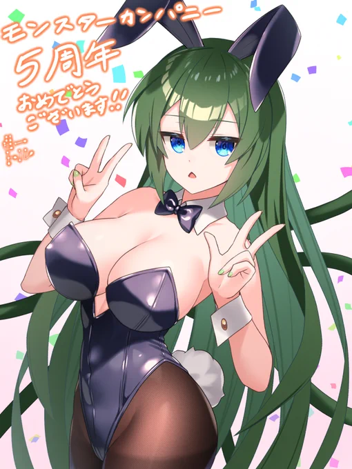 5周年おめでとうございます! #モンスターカンパニー