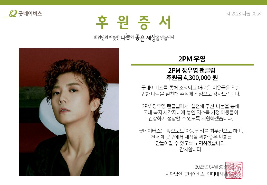 sasamgong2's tweet photo. 많은분들과 함께한 우영이 생일기부💙
#굿네이버스 #국내아동권리보호사업 으로 기부했습니다!
국내아동권리보호사업은 1.위기아동지원 2.학대피해아동보호 3.여아지원사업 에 지원됩니다^^ 
#나의판타지_장우영생일축하해
#HAPPY_WOOYOUNG_DAY
#장우영_생일기부 #장우영의파란우산 https://t.co/rCW0RsWTAQ