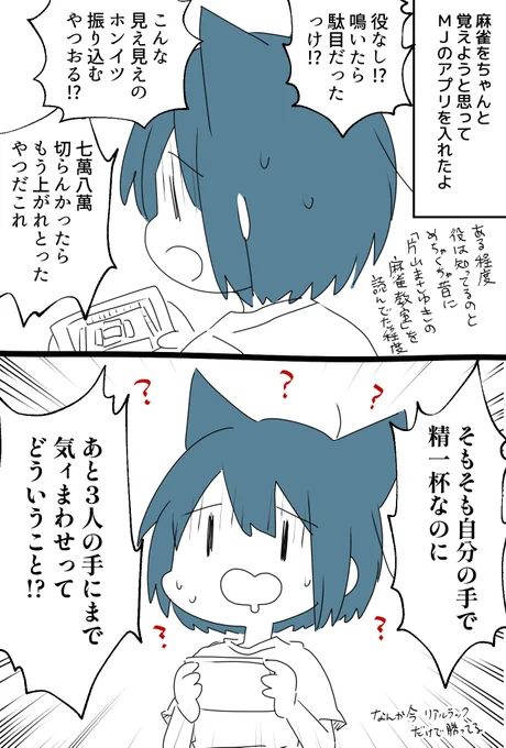 4/29「麻雀」 #猫太さん日記