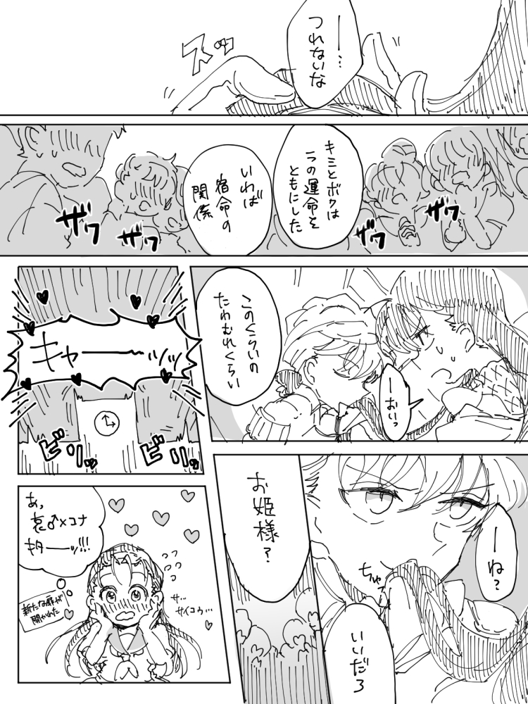 komakedara_jk's tweet photo. アイちゃんとコナくん（中学生IF）（再掲） https://t.co/I9t3upR1S8